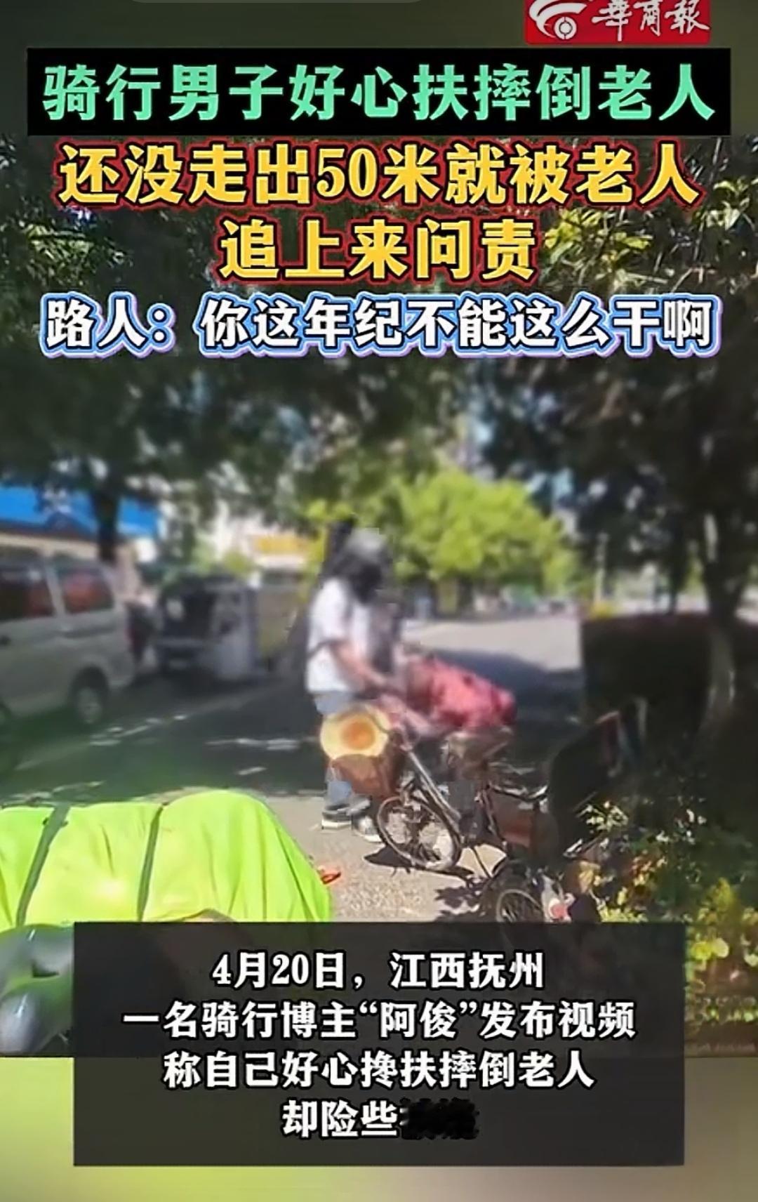 好人好事仍需践行，但要注重方式方法。救助时全程录像，最好有证人在旁一同施以援