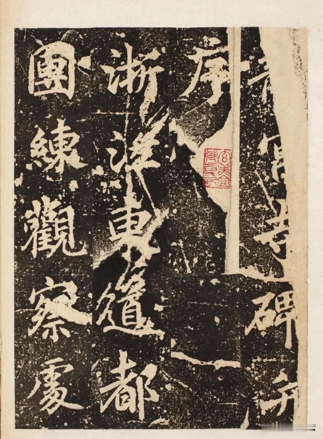 《龙宫寺碑》为唐代李绅撰文并书，刻于大和九年，记述李绅少年读书龙宫寺，后任职浙东