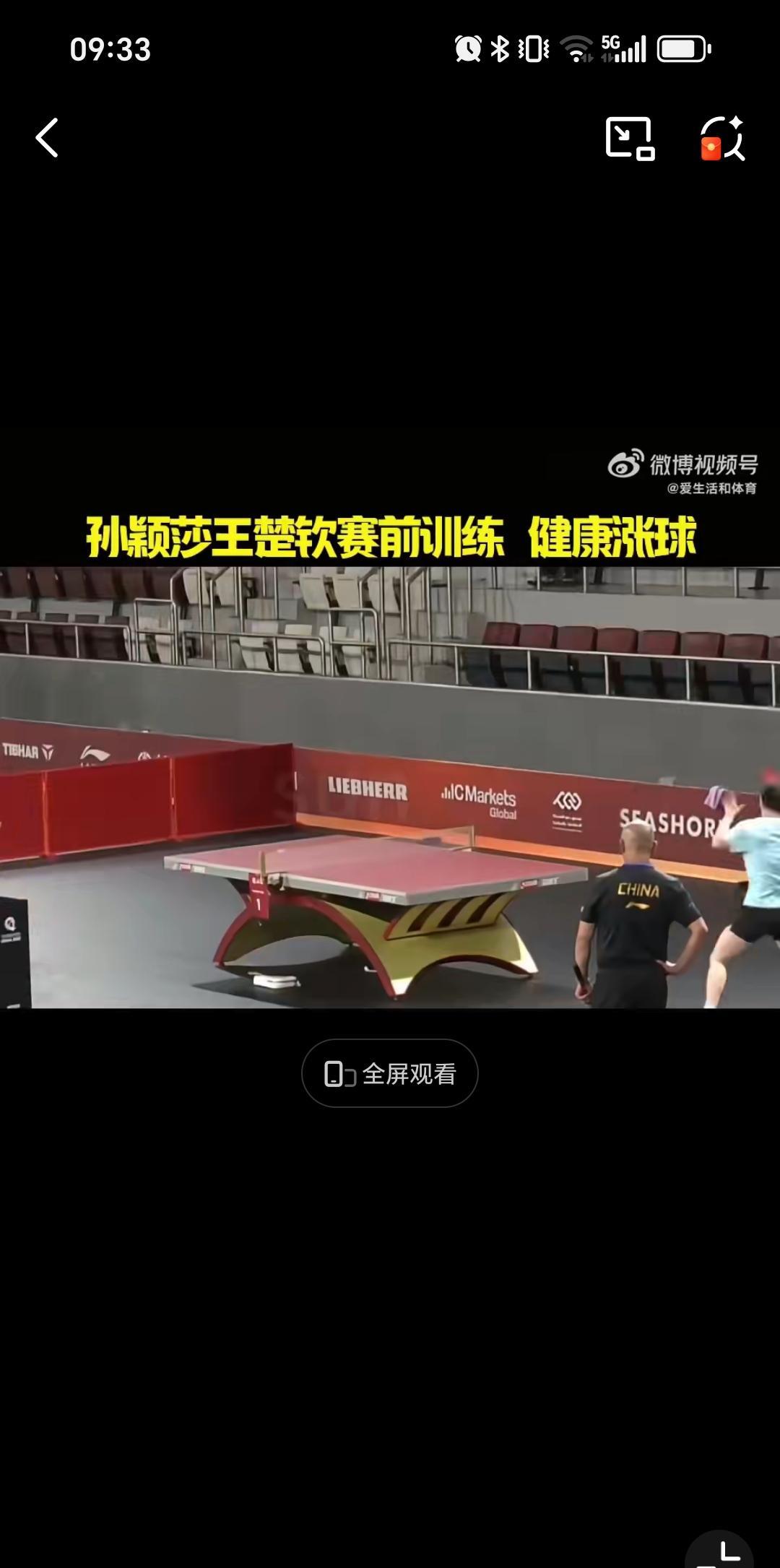 9月29日莎头组合训练，肖战教练，邱贻可教练和牛冠凯三个人捡球，感觉莎头组合真的