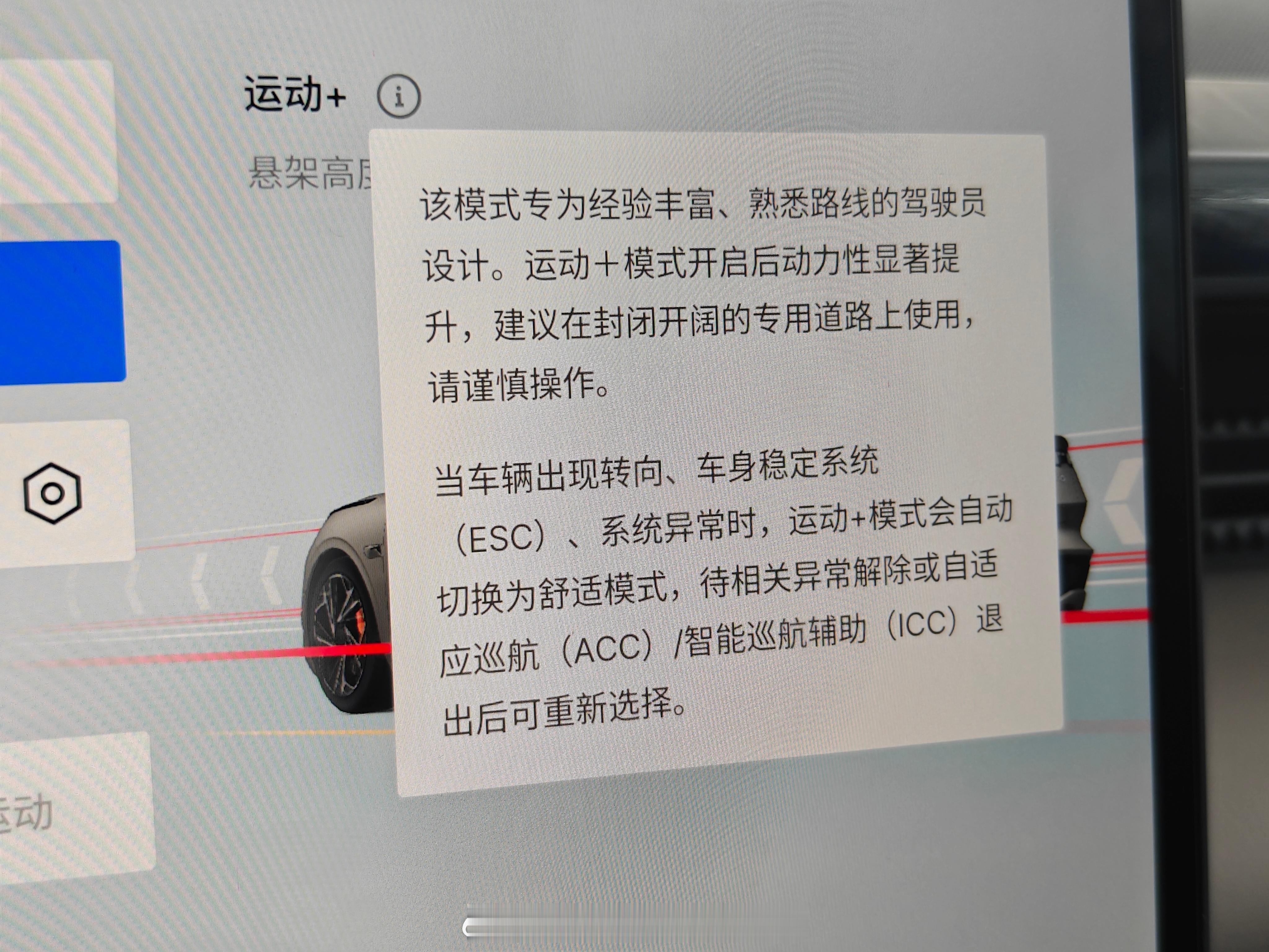 这个模式就是疯狗模式，公共道路上绝对不要用​​​