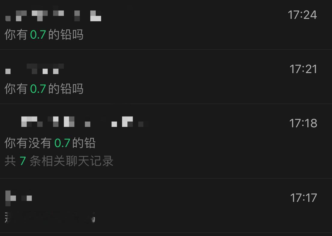 我的铅笔没铅了我现在好绝望
