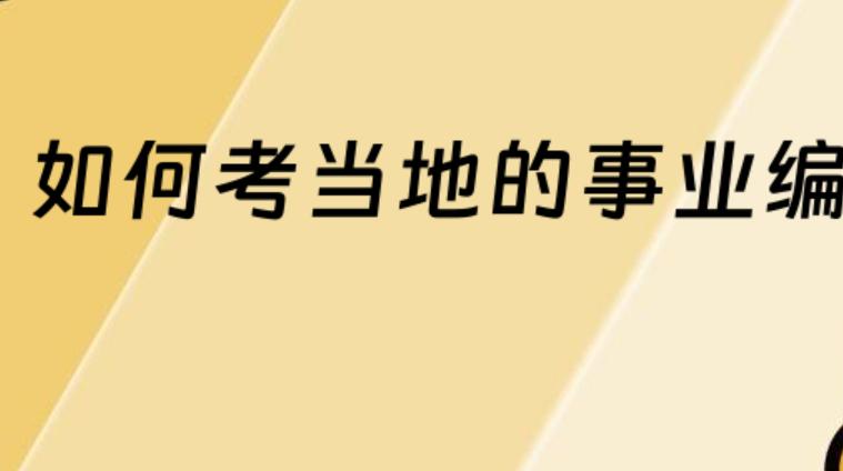 现在好多人一门心思全职考编，整天在家不上班，全靠父母养着，嘴里喊着“考编上岸”，