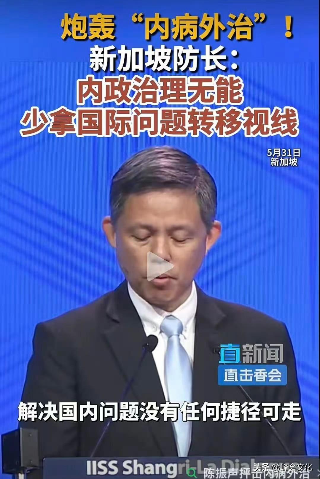 新加坡防长这到底在指责谁？说中国，不太像，中国不存在他说的问题；说美国，