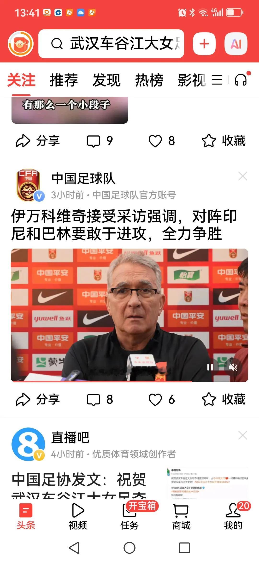 明人不做暗事，国足抵达上海集训，主帅伊万科维奇高调宣布：全力进攻！这就对了，