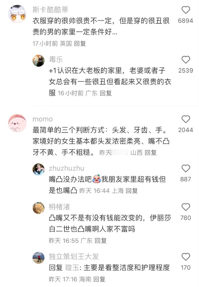 如何从细节看出女生家境好​​​原来人真能被一个家养得很好​​​