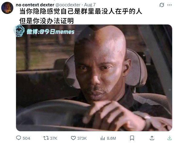 退（oocdexter）今日meme今日memes​​​