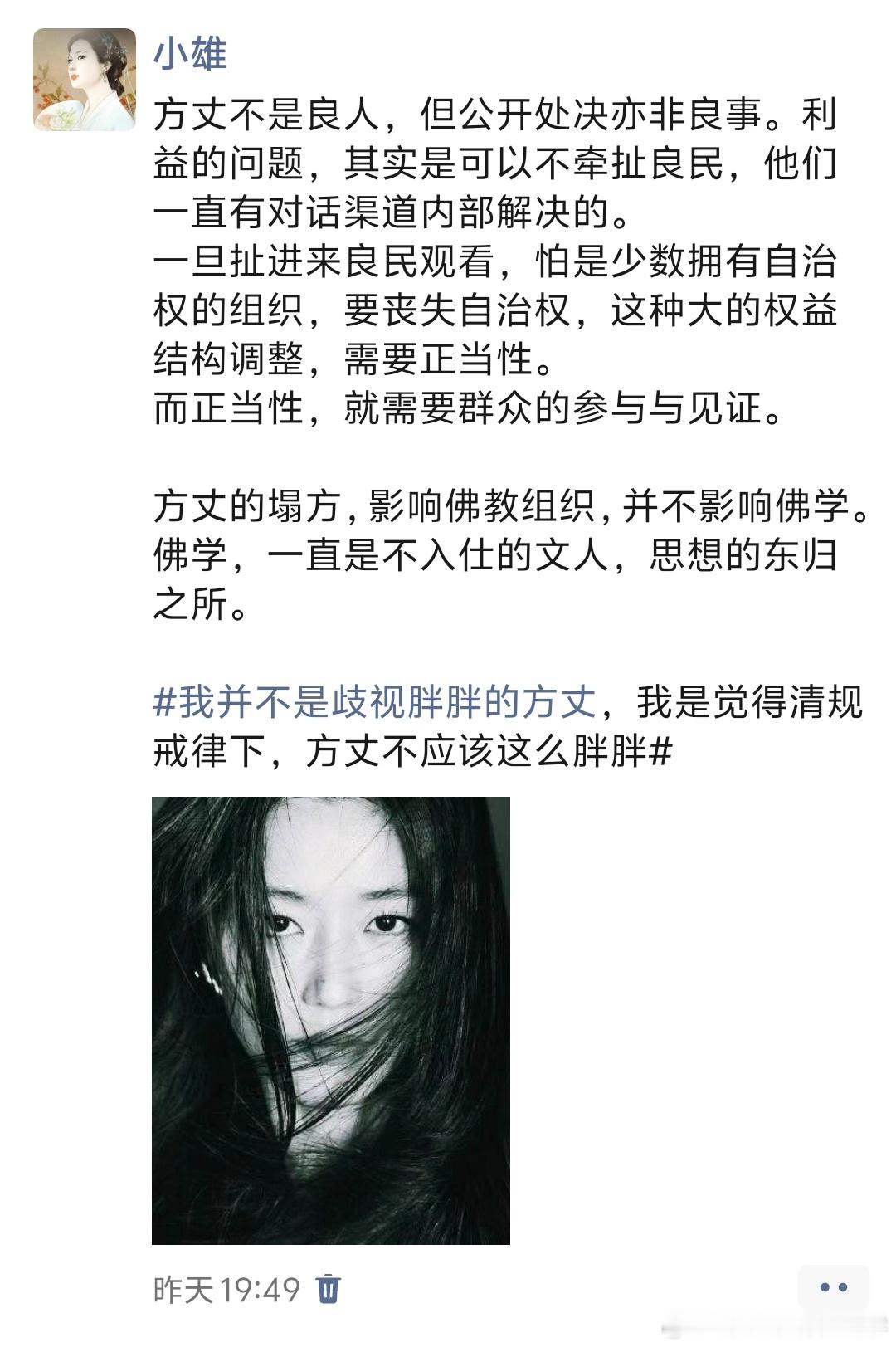 释小龙内幕正解​​​