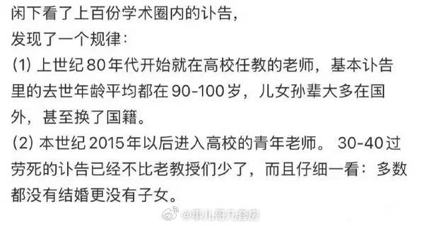 好像还真是​​​