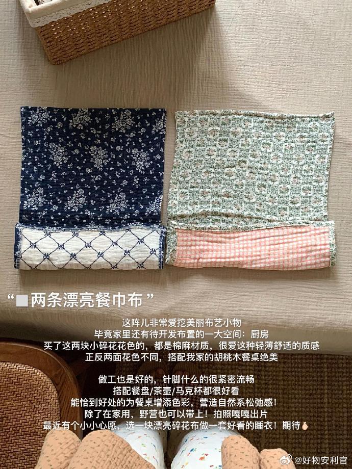 🧺/写几个生活好物。cr:银河不撒糖​​​