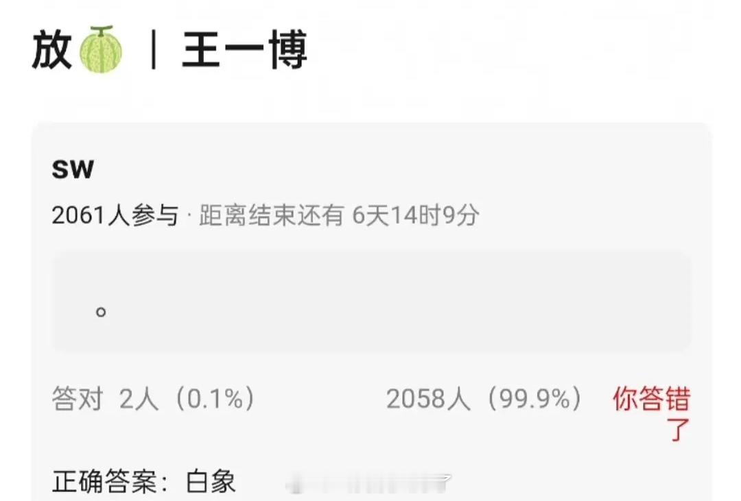 网传王一博要代言白象了，广告已经拍好了，这商务什么水平？​​​