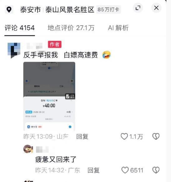 “优质乘客”，这是地瓜出的新攻略？
