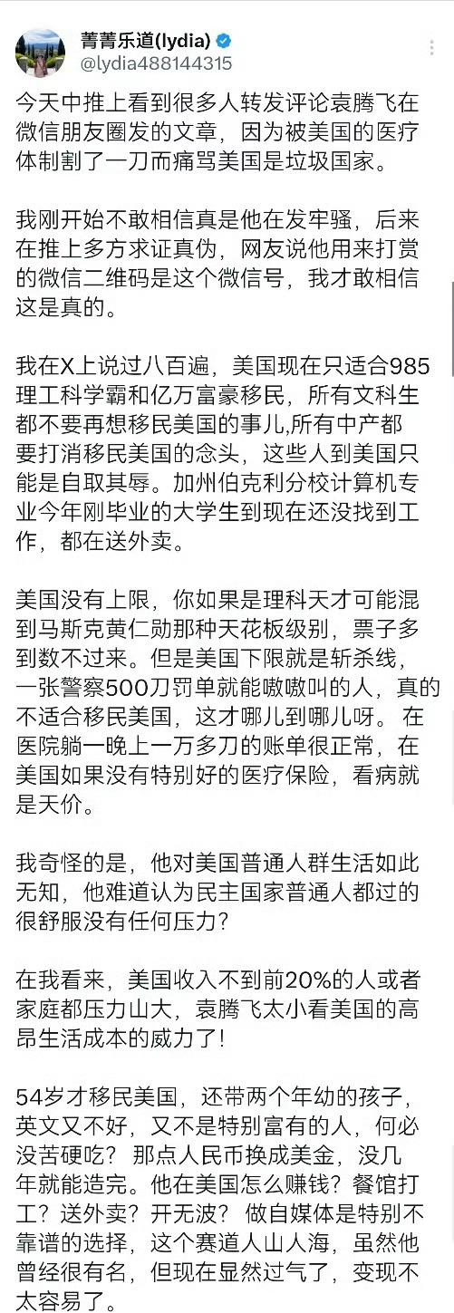 美国只适合家境不好的蓝领，部分理工科，大富豪三种人，中产阶级尤其慎去，去了生活反