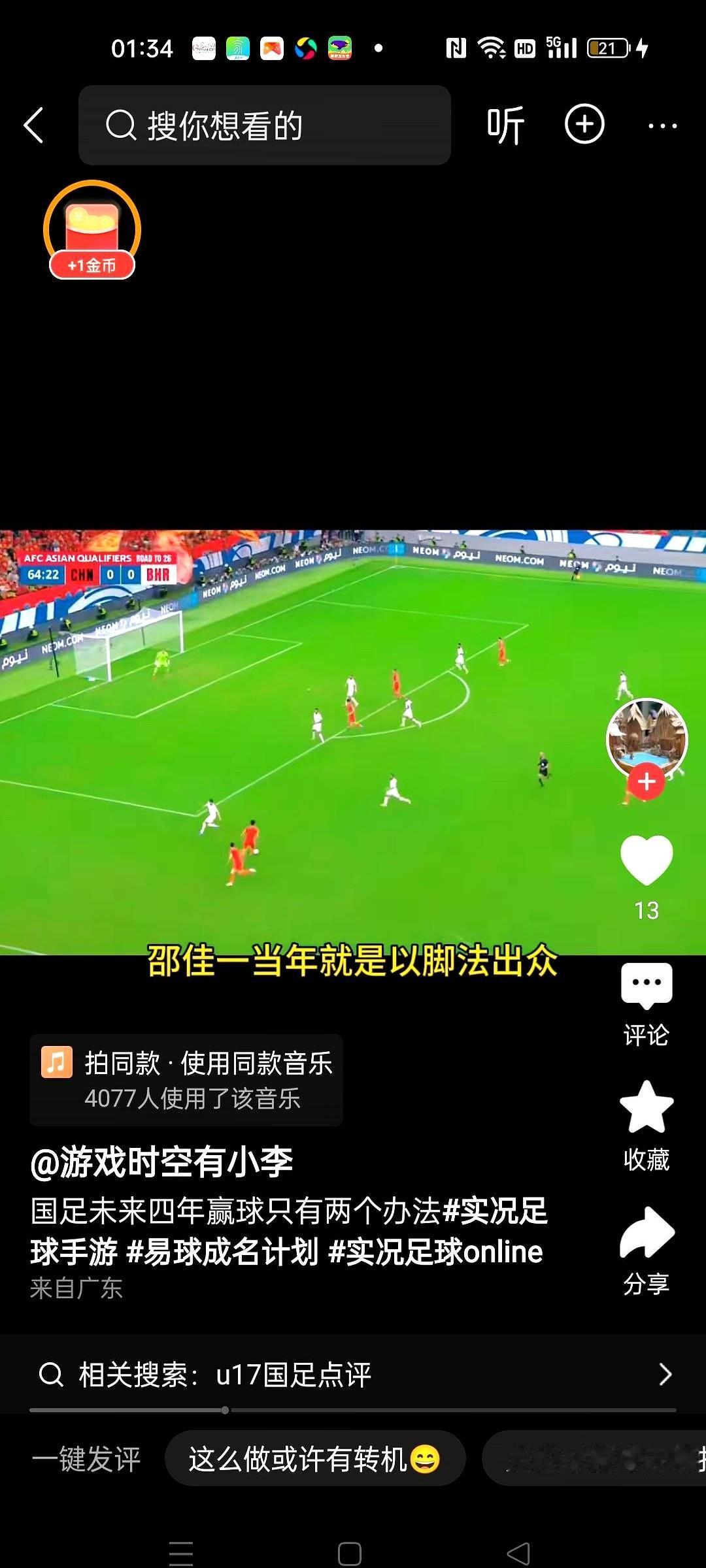 国足的后防线，看来真得试试三中卫了。单靠一个人的防守能力，现在真的顶不住了。