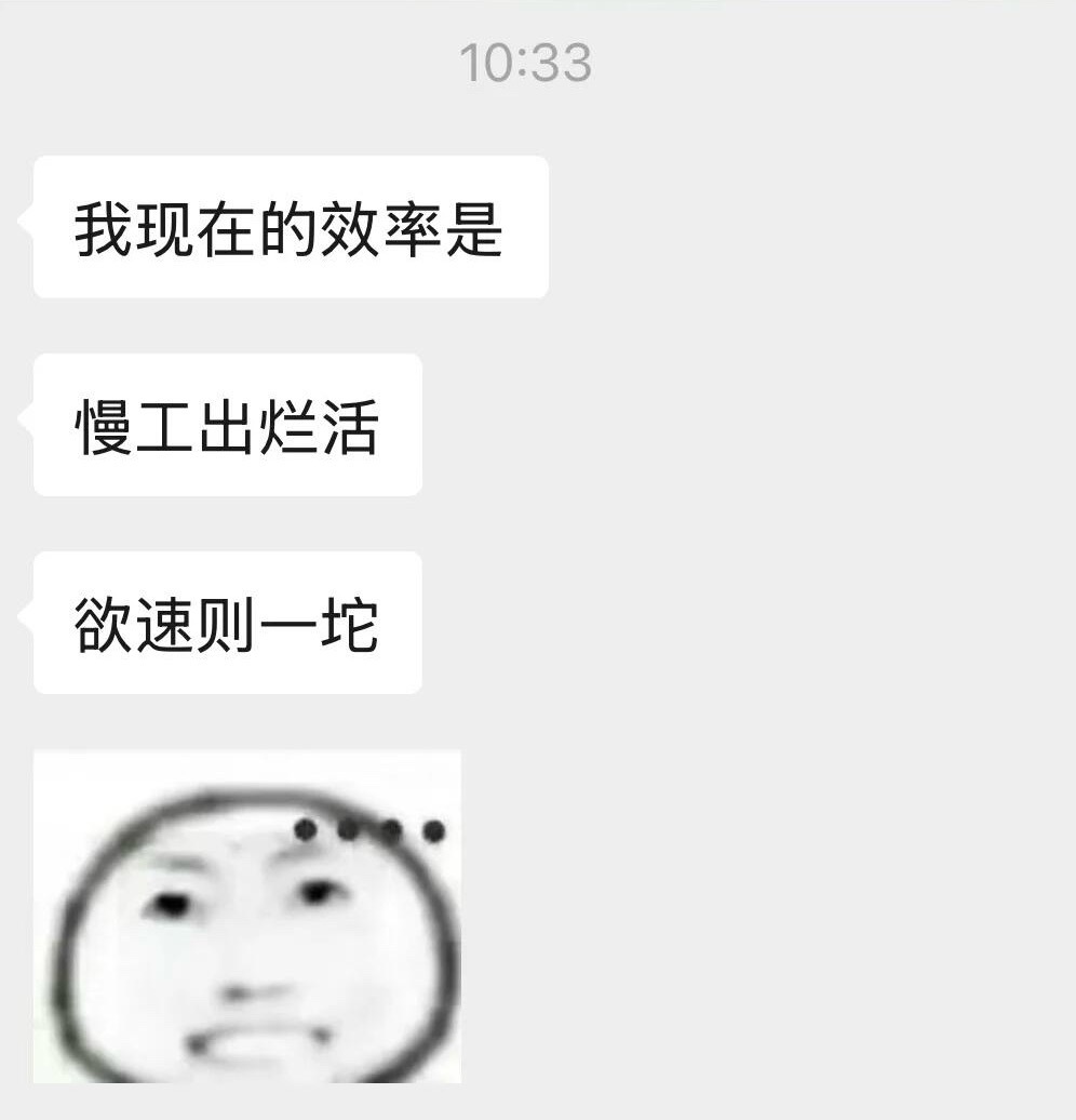 研究生的效率belike真的没招了