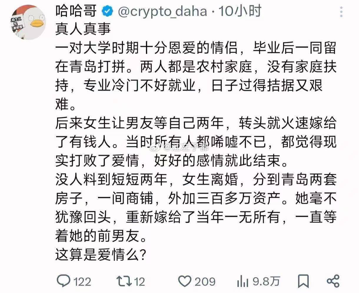真爱啊！