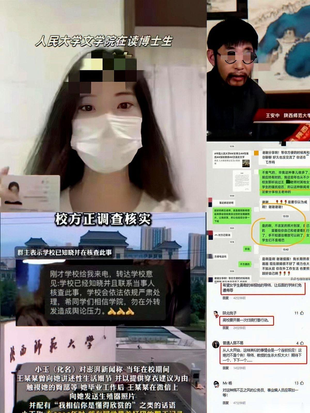 “我相信你是懂得欣赏的。”这话，配的是一张生殖器的照片。发件人，是她的大学教授