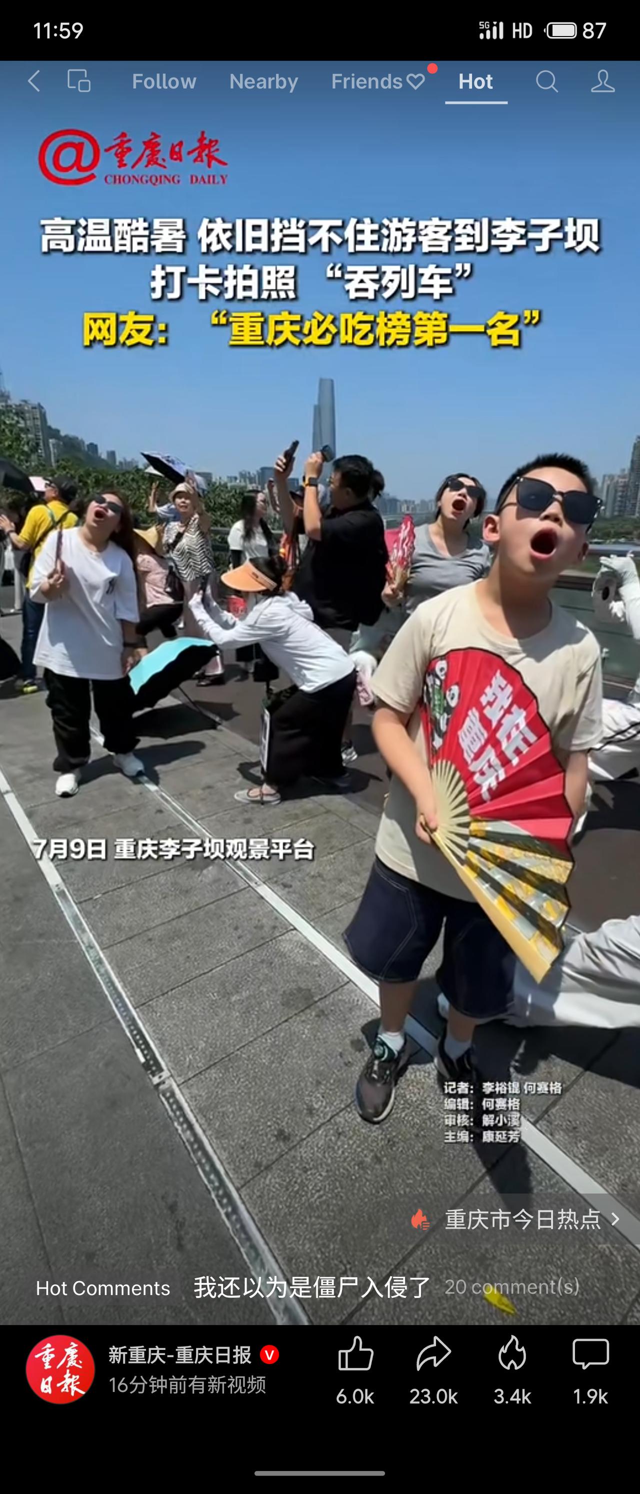重庆高温难挡游客“吞列车”热情，李子坝观景台人潮堪比“僵尸攻城”。网友神评：“重