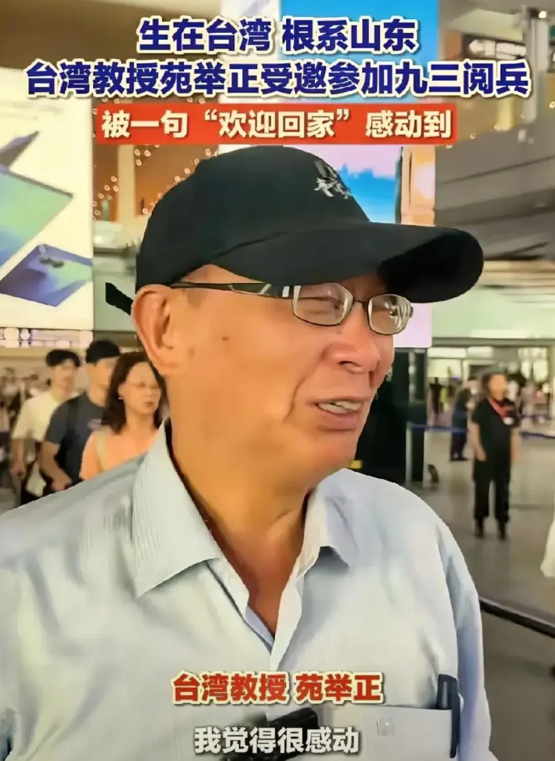 苑举正教授一说回家，无比激动！到了北京，听到欢迎回家几个字就来劲儿了，遍地亲