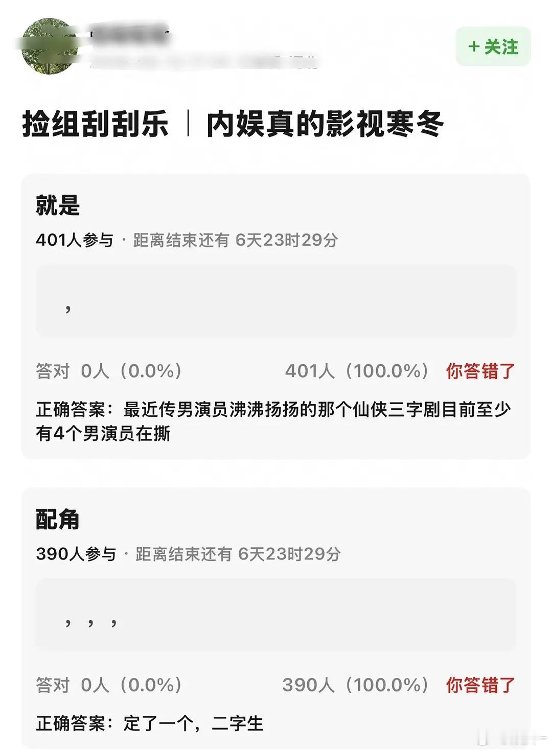 能不能让相思制作人们参与一下