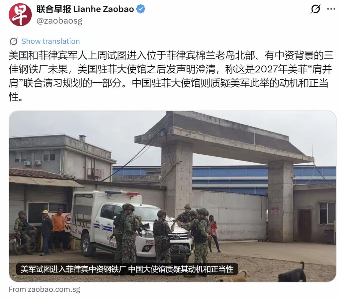 新加坡联合早报昨晚（8月26日晚）报道：“美国和菲律宾军人上周试图进入位于菲律宾