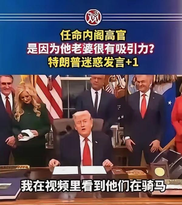 特朗普荒唐到什么程度？估计美国人都感觉他的言论太毁三观了！这话一点不假。特朗