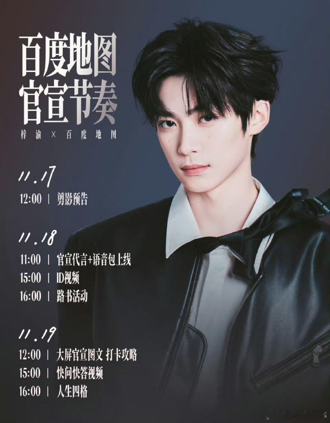 一起百度地图用起来