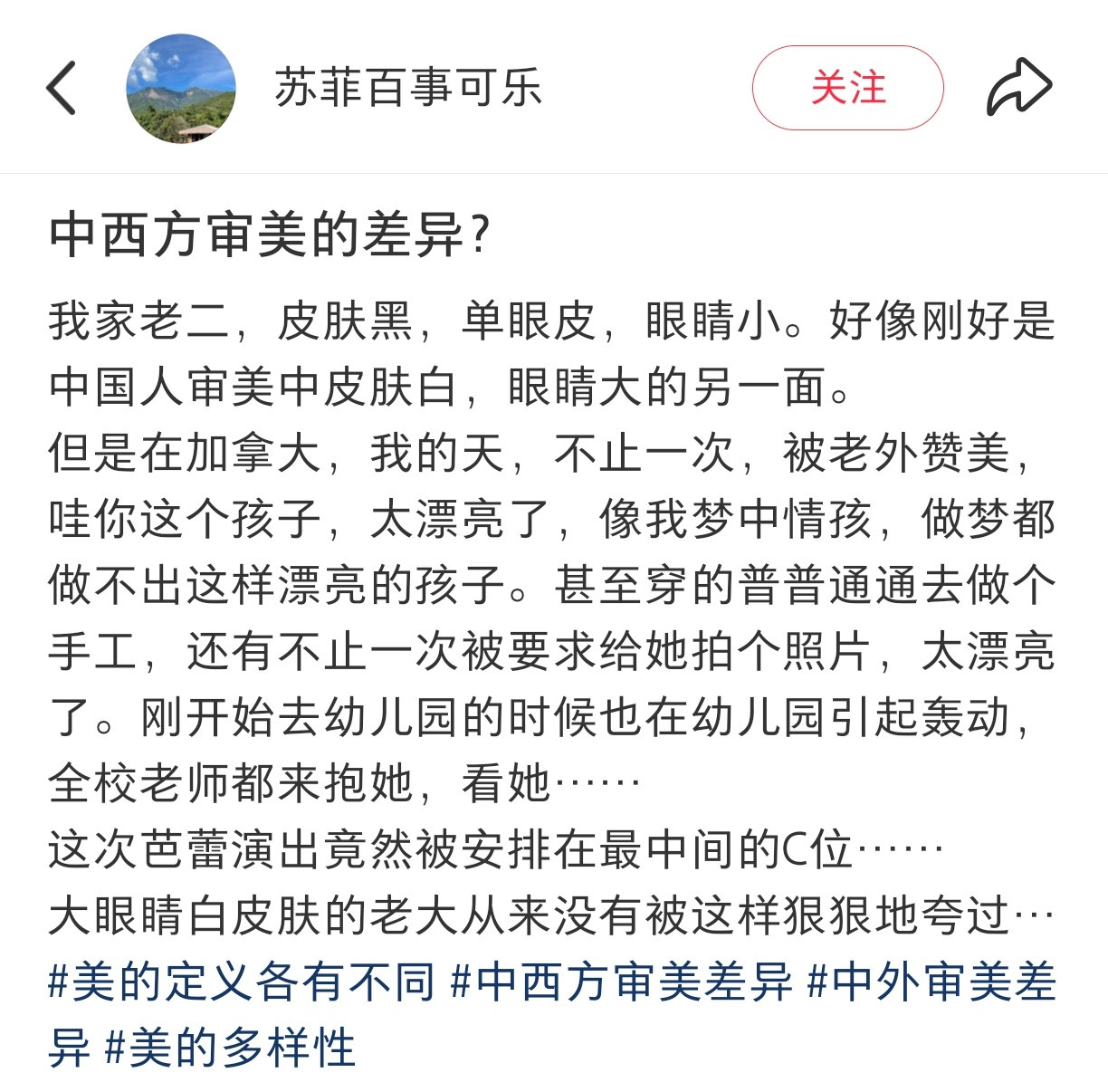 真的是中西方审美差异吗？