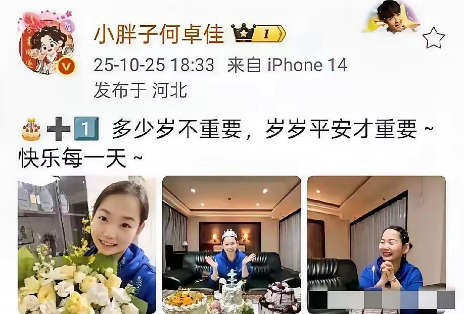 何卓佳是莎莎同乡，又是多年的陪练兼好朋友，生活上佳佳很照顾莎莎，昨天是佳佳生日，