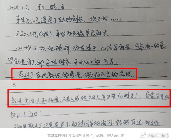 #护士被男友杀害日记称被虐待像地狱#【护士被男友杀害，父亲崩溃痛诉：她手机中有2