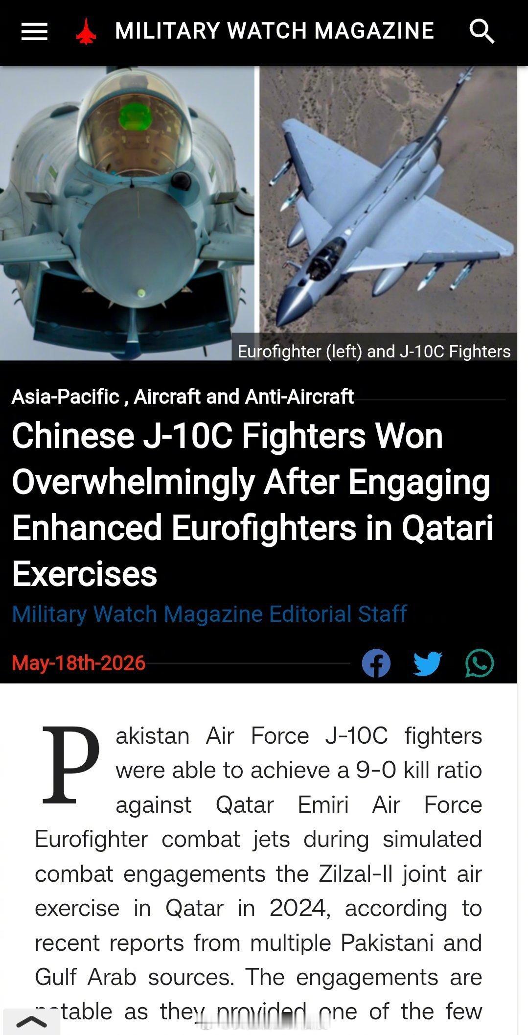 根据海湾国家和巴基斯坦的多家媒体披露，在2024年卡塔尔的一次演习对抗中，巴方的