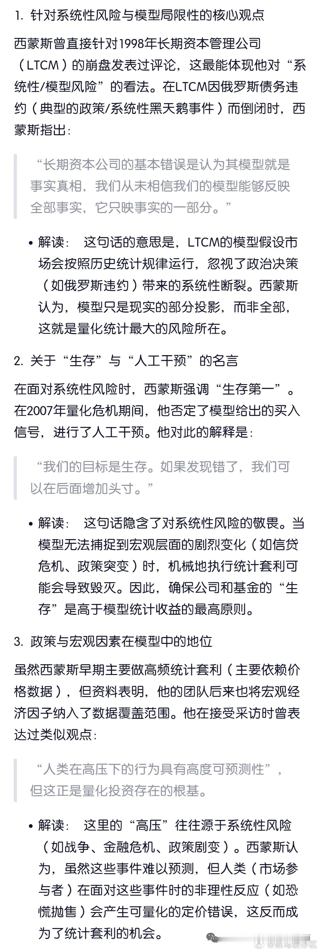 活下来比对错更重要！
