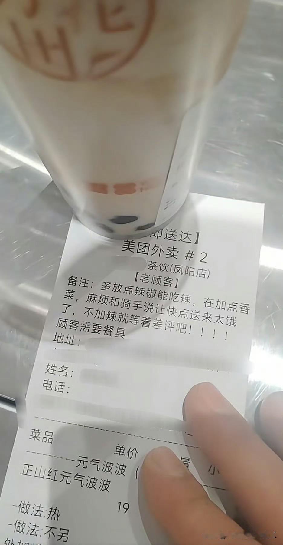 太搞笑了，顾客要求放辣椒和香菜，奶茶店加了，最后顾客打了一星差评，但服务是五星！