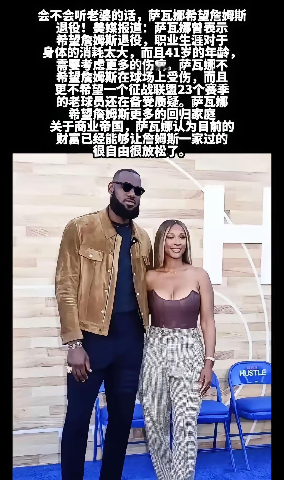 詹姆斯退役或引发三个严重后果近期皮尔斯、斯科特、夸梅·布朗以及不少球迷都觉