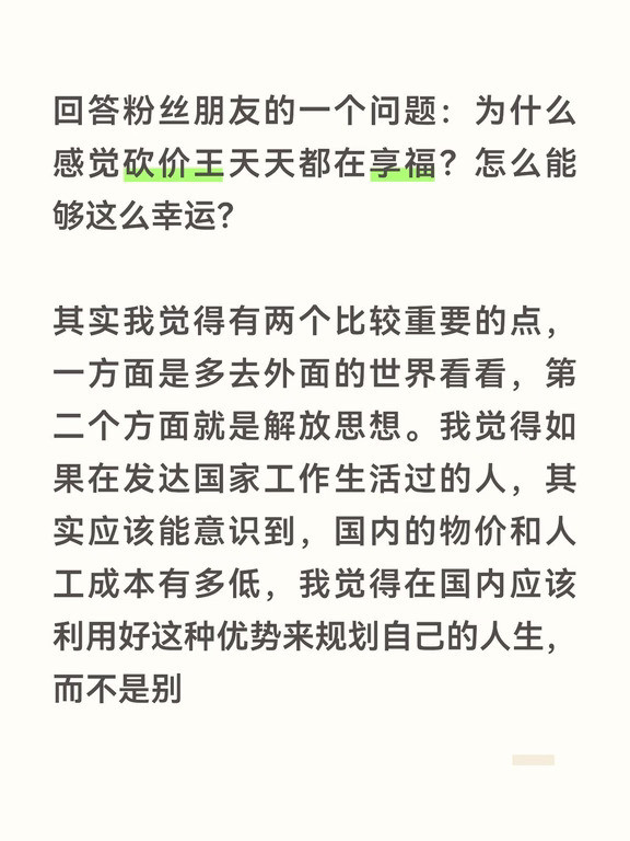【回复粉丝朋友问题】