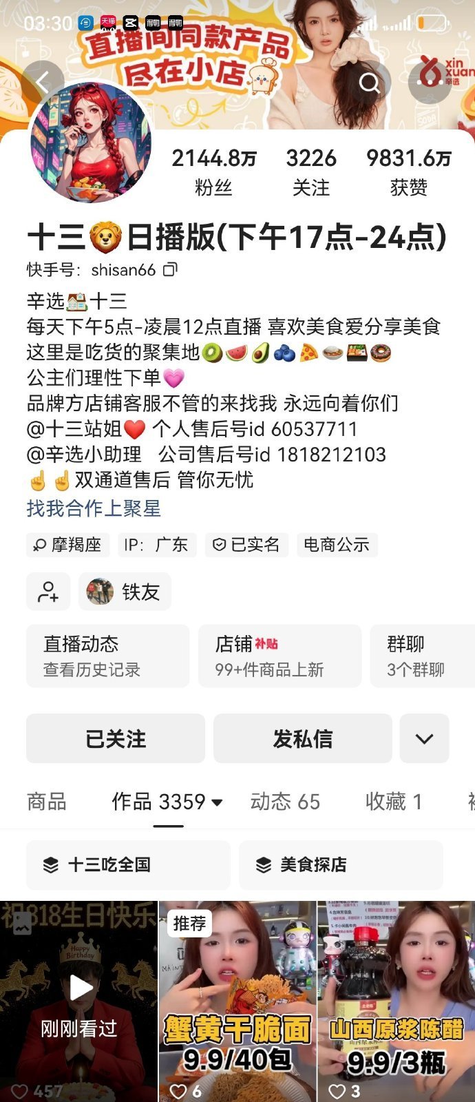 今天就是818了，辛巴依旧躲在国外不敢回国，无法与818粉丝共度生日，辛