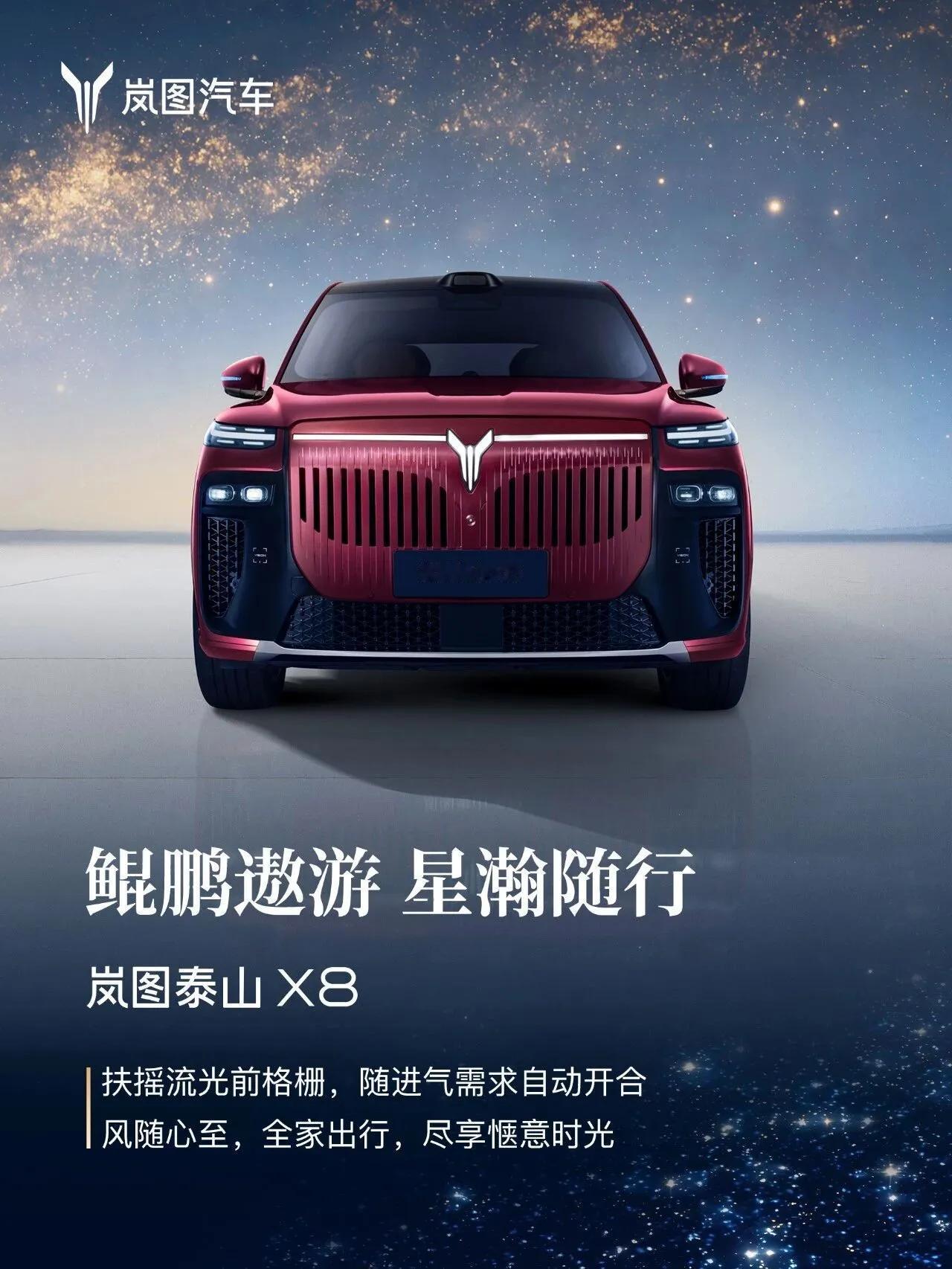 东风资管和东风香港分别在12个月内增资岚图2.5亿？东风资本棋局落定：岚图获