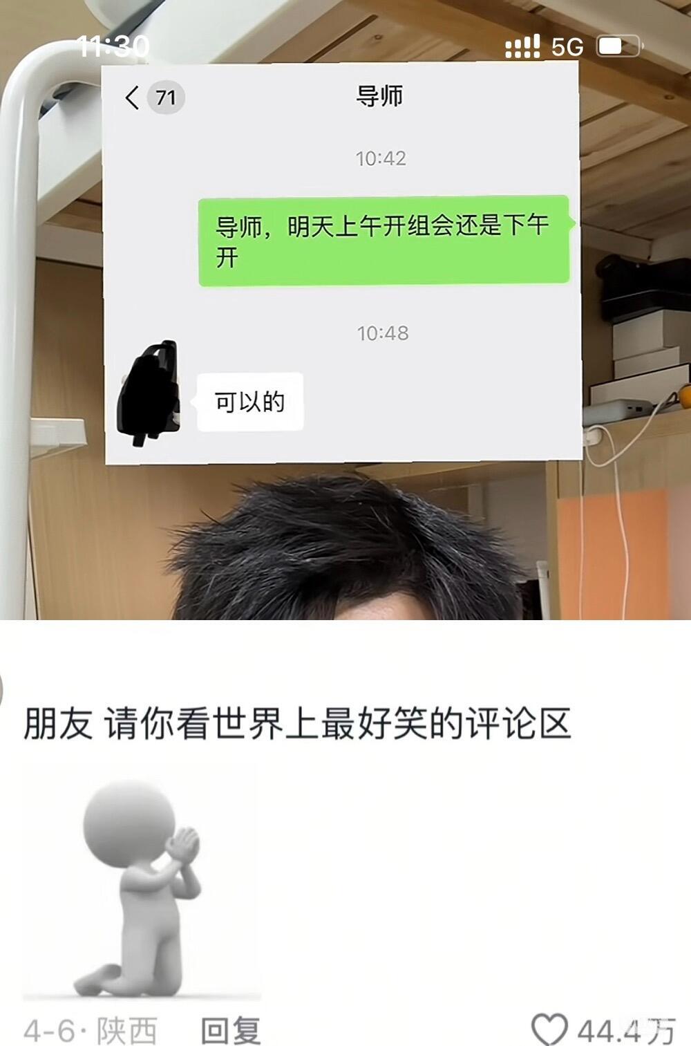 人和人的沟通有的时候真的没有用🤣👌​​​