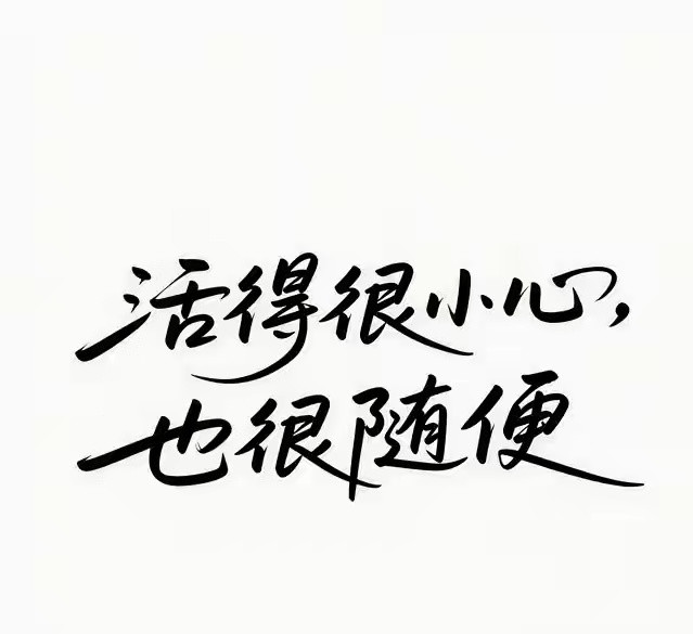 这年头，谁还没被“负债”裹挟过？但有一群人偏不按常理出牌——房贷车贷不碰、信用卡