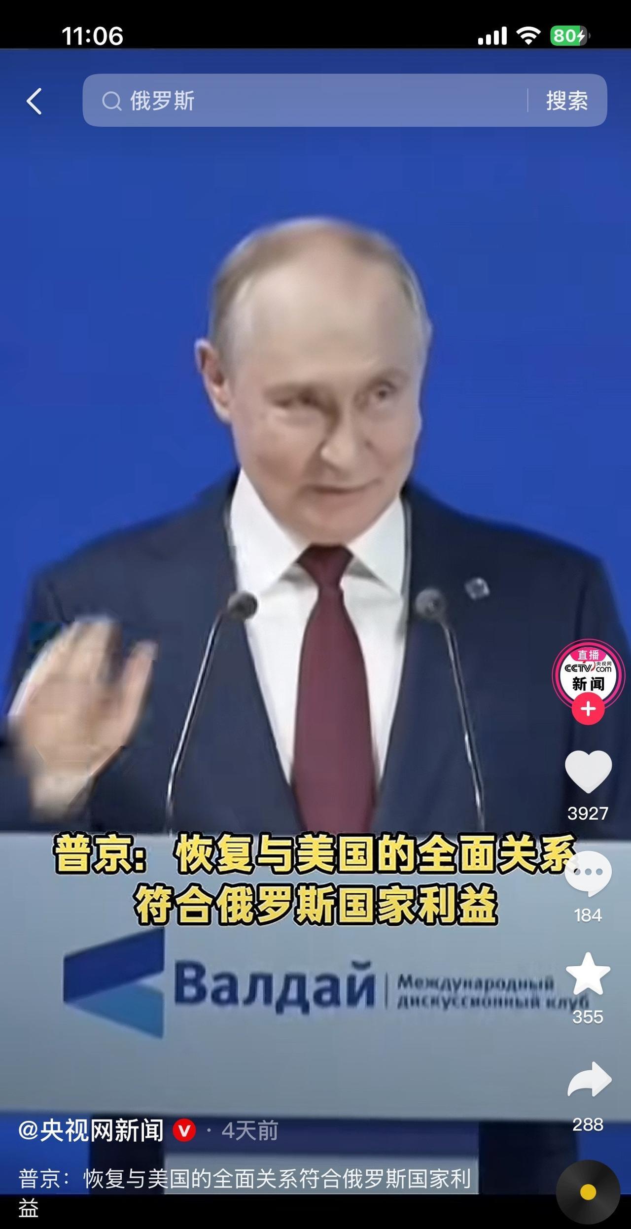 时局多变啊:哈马斯武装组织主动投降了！俄罗斯也开口希望与美国全面和好了！世