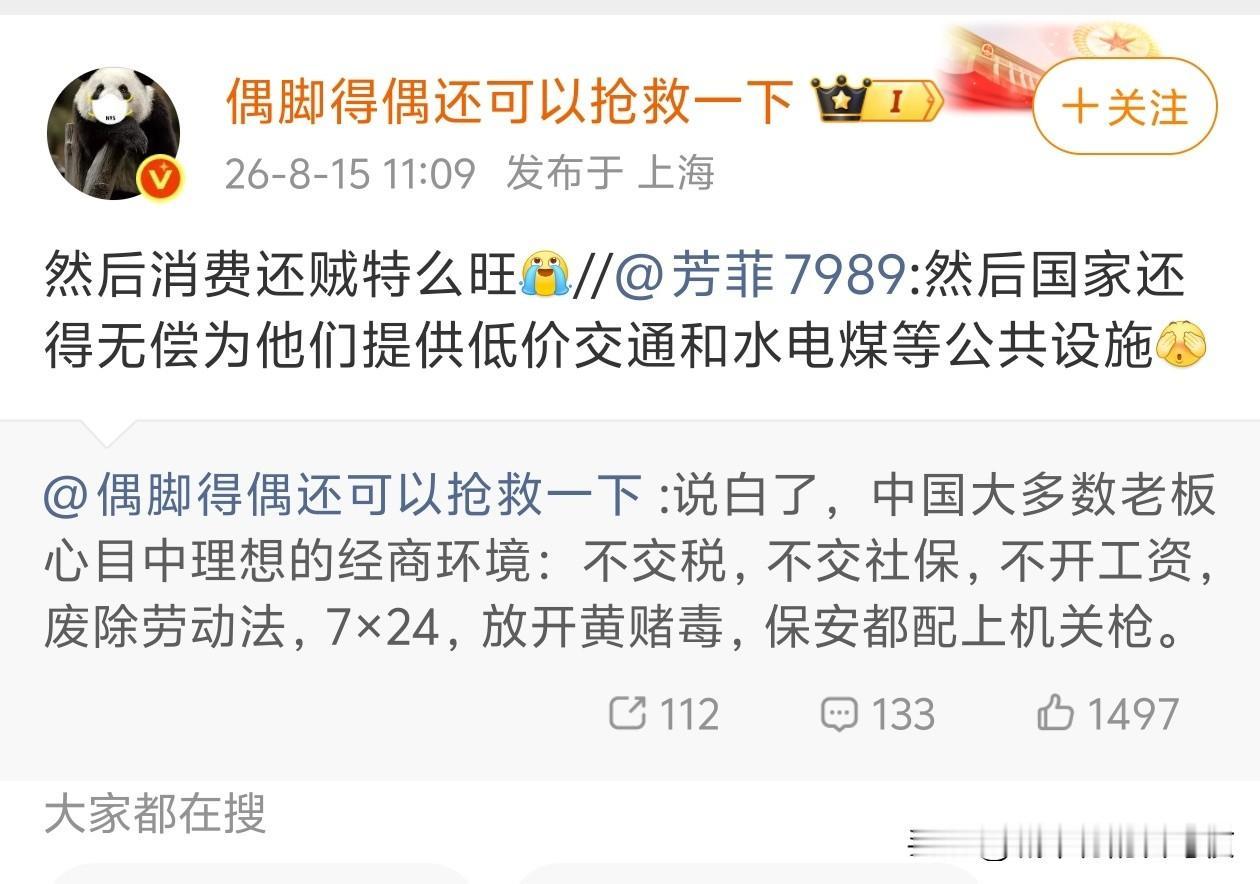 我老板就是这样，天天问为什么要交税[doge][无奈吐舌]
