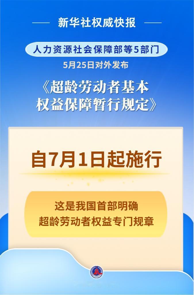 五部门下的
