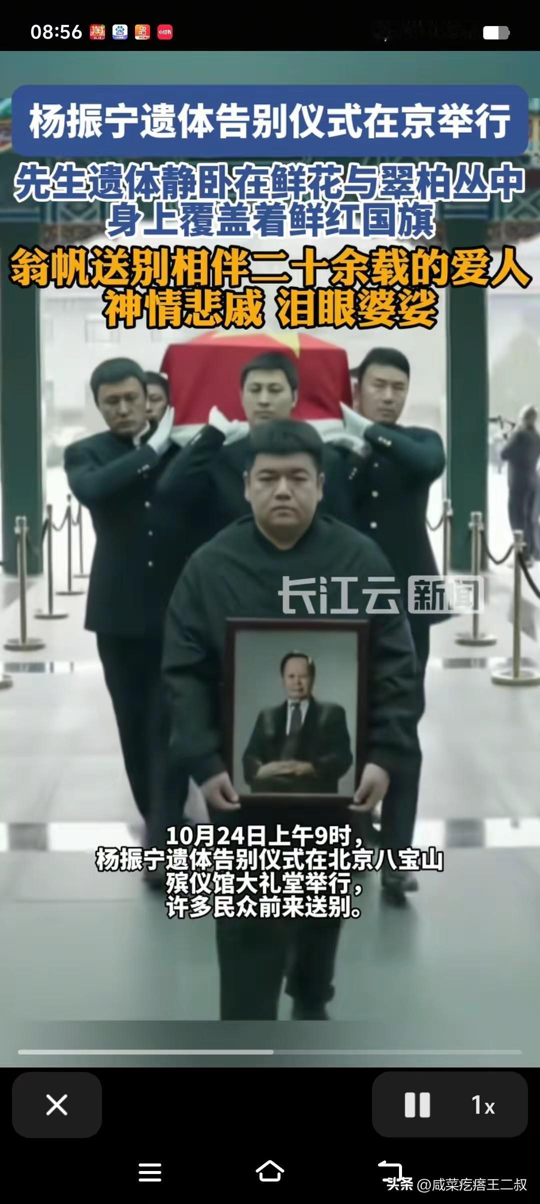 杨振宁葬礼,遗像由孙子捧着,长子杨光诺没有出现……这让外界引发了很多猜想,有