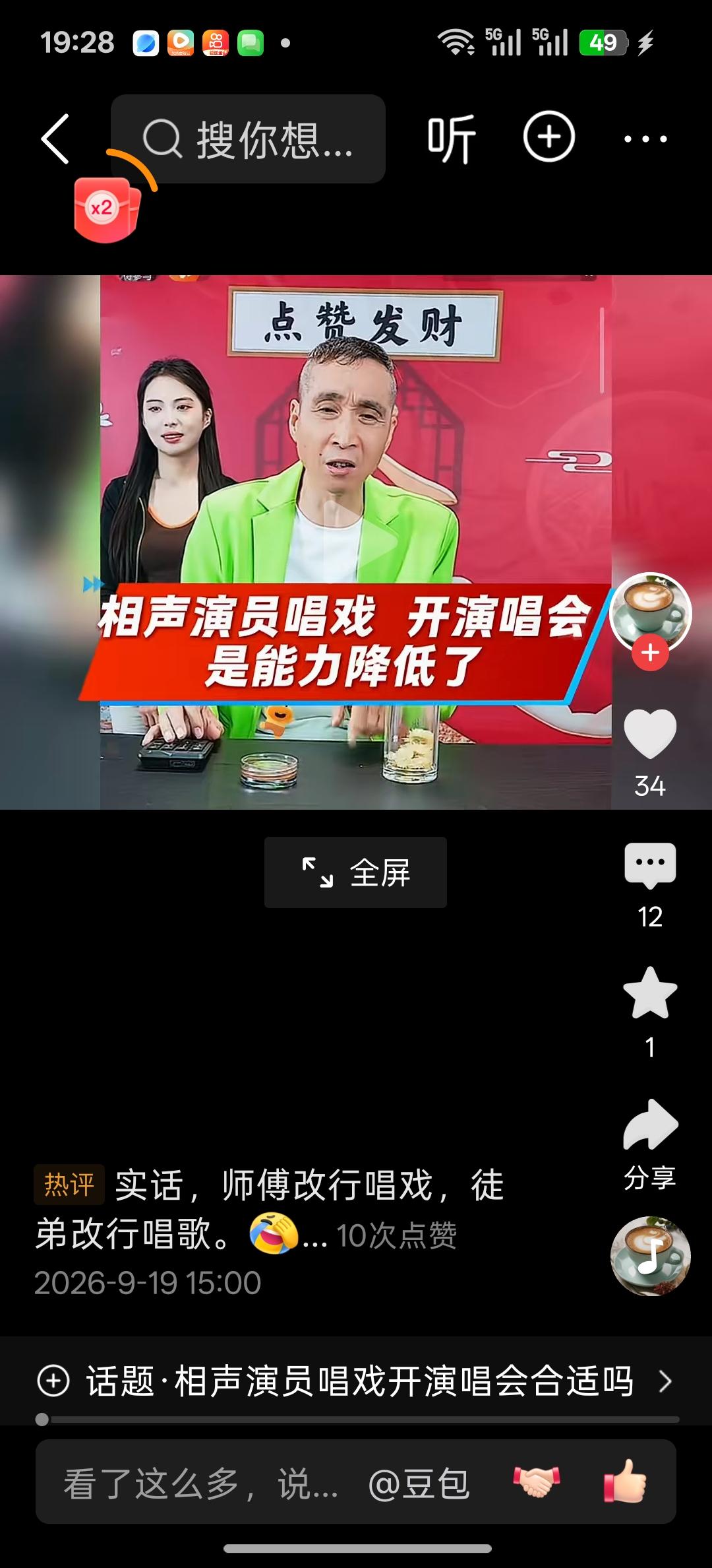 德云社演员开演唱会唱京剧的原因是创作能力降低了，这是天津条子在直播间就岳云鹏为什