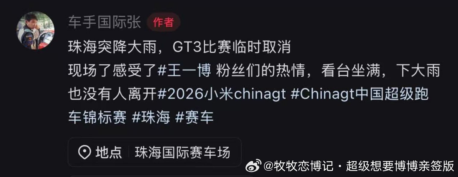 这些车手又重新认识了摩托姐姐对王一博的爱王一博试车直播中给摩托姐姐镜头