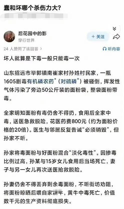 说他坏吧，实际是又省又抠。说他蠢吧，还知道稀释一下。