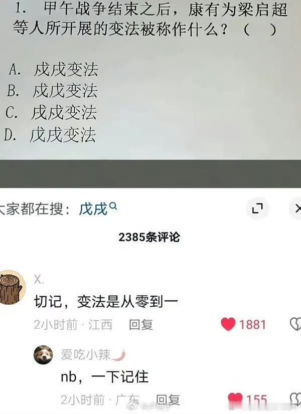 一语点醒梦中人