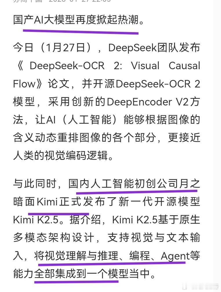 ai大模型都在密集更新，说明ai应用越来越普遍，且越来越好用。AI智能体，AI制