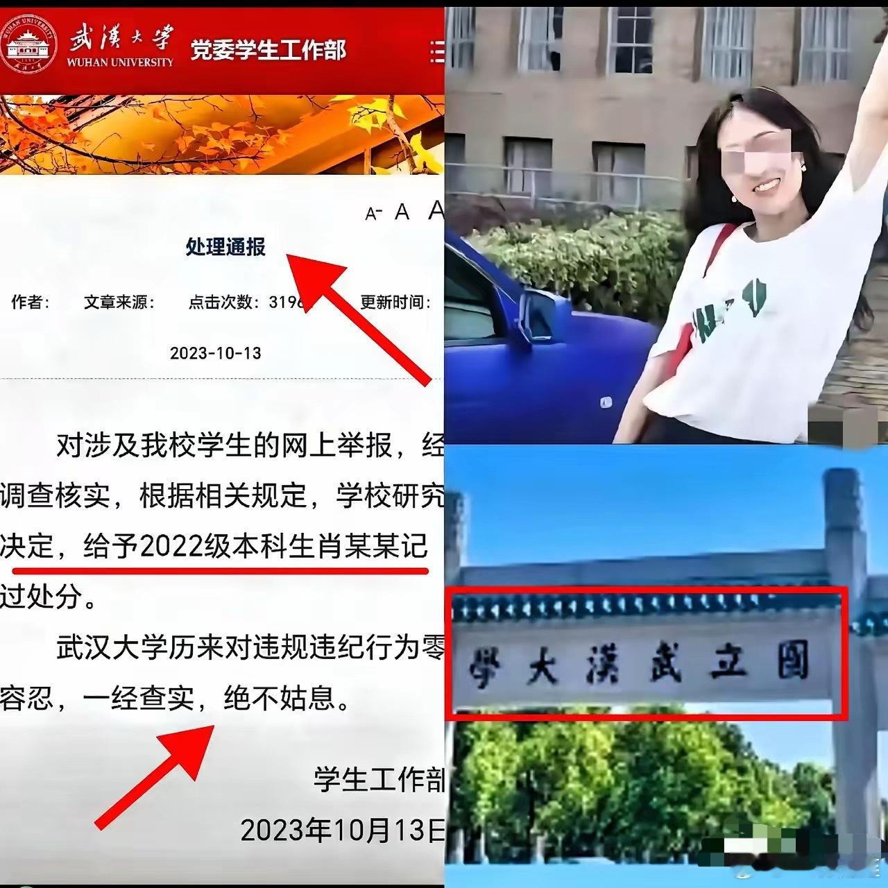 发现了没有，瞒不住了越闹越大，武大杨景苑事件后，武大依然选择沉默，港媒直接怒批港