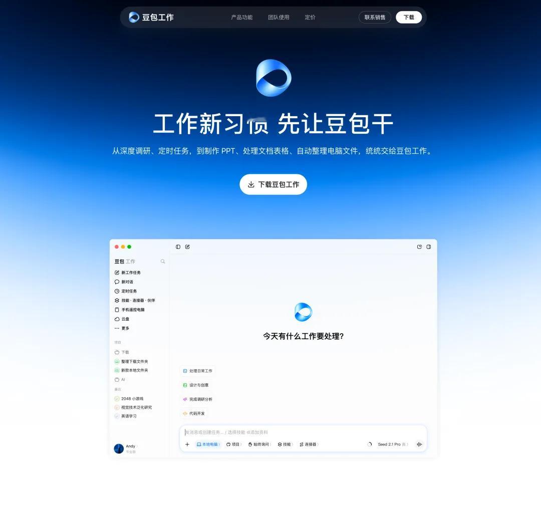 豆包工作这口号不对啊，不应该是：你不干，有的是豆包干