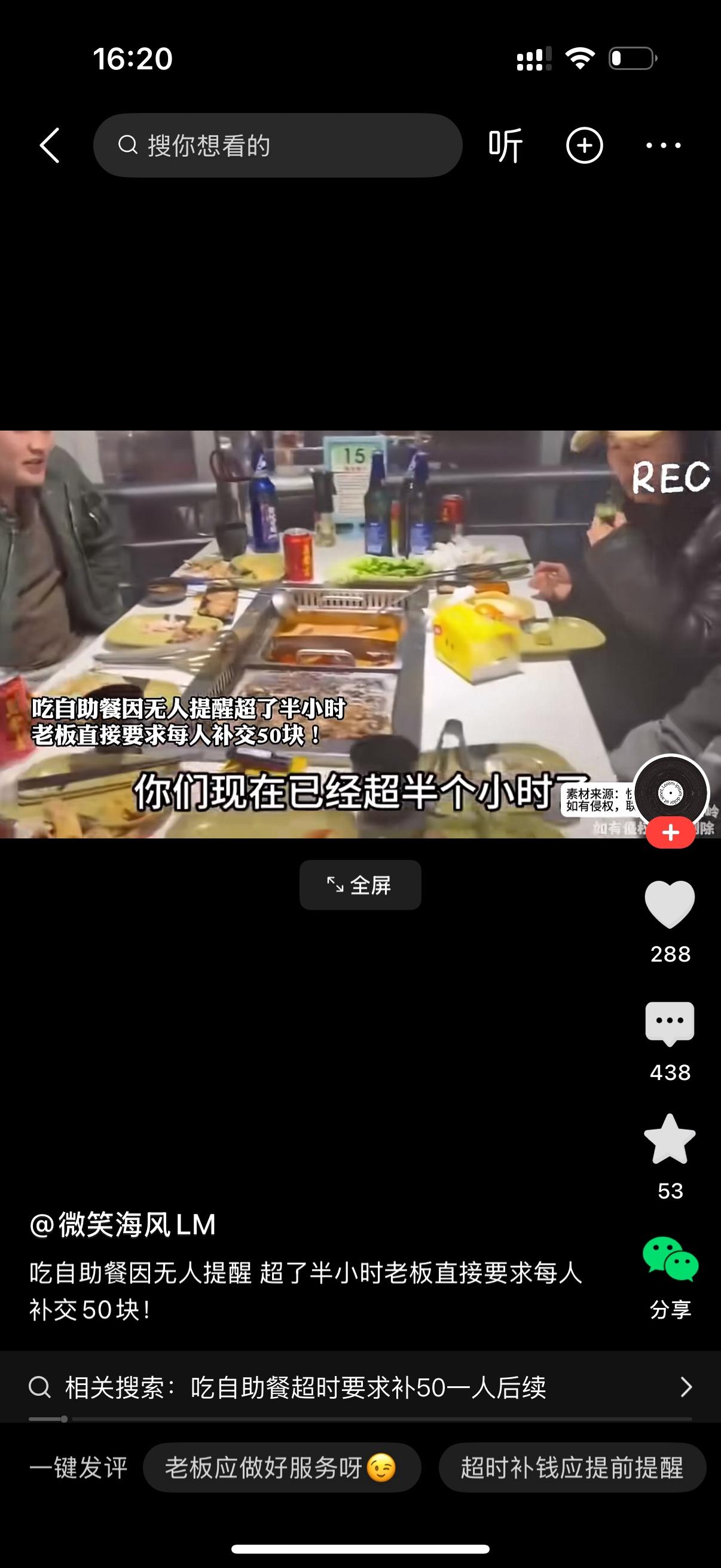 服务员过来对客人说，你们吃自助餐已经2个半小时了。我们自助餐的固定时间是2个小时